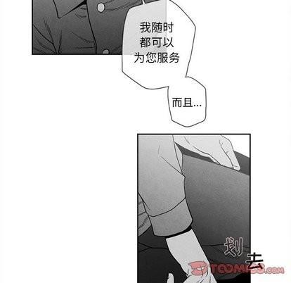 墓志铭[耽美]韩漫全集-第20话无删减无遮挡章节图片 