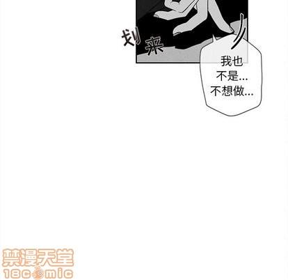 墓志铭[耽美]韩漫全集-第20话无删减无遮挡章节图片 