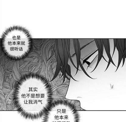 墓志铭[耽美]韩漫全集-第20话无删减无遮挡章节图片 