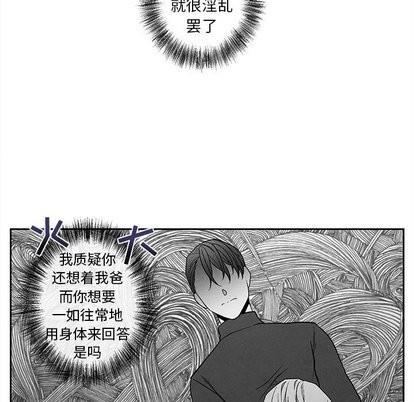 墓志铭[耽美]韩漫全集-第20话无删减无遮挡章节图片 