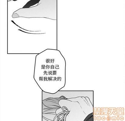 墓志铭[耽美]韩漫全集-第20话无删减无遮挡章节图片 