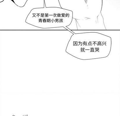 墓志铭[耽美]韩漫全集-第21话无删减无遮挡章节图片 