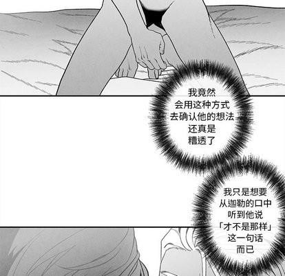墓志铭[耽美]韩漫全集-第21话无删减无遮挡章节图片 