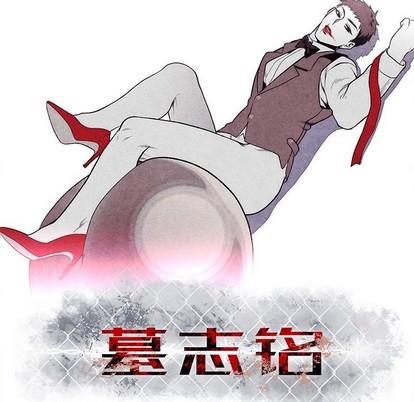 墓志铭[耽美]韩漫全集-第22话无删减无遮挡章节图片 