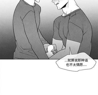 墓志铭[耽美]韩漫全集-第23话无删减无遮挡章节图片 
