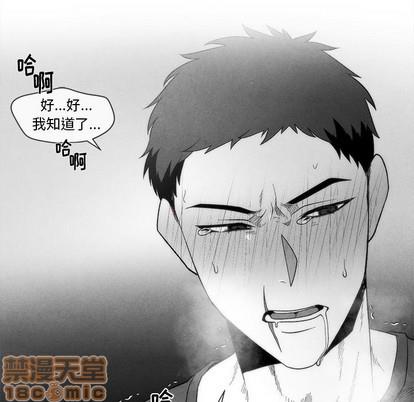墓志铭[耽美]韩漫全集-第23话无删减无遮挡章节图片 