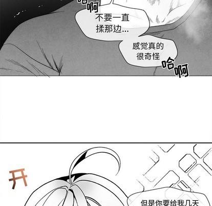 墓志铭[耽美]韩漫全集-第23话无删减无遮挡章节图片 