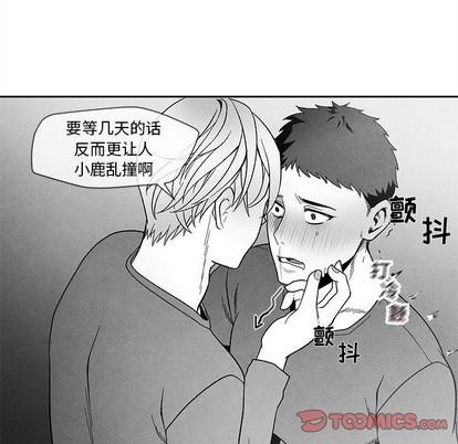 墓志铭[耽美]韩漫全集-第23话无删减无遮挡章节图片 