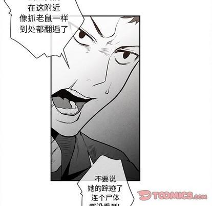 墓志铭[耽美]韩漫全集-第25话无删减无遮挡章节图片 