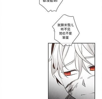墓志铭[耽美]韩漫全集-第25话无删减无遮挡章节图片 