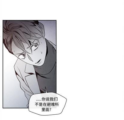 墓志铭[耽美]韩漫全集-第26话无删减无遮挡章节图片 