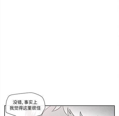 墓志铭[耽美]韩漫全集-第26话无删减无遮挡章节图片 