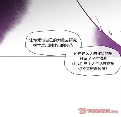 墓志铭[耽美]韩漫全集-第26话无删减无遮挡章节图片 