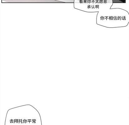 墓志铭[耽美]韩漫全集-第26话无删减无遮挡章节图片 
