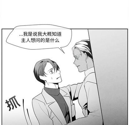 墓志铭[耽美]韩漫全集-第27话无删减无遮挡章节图片 