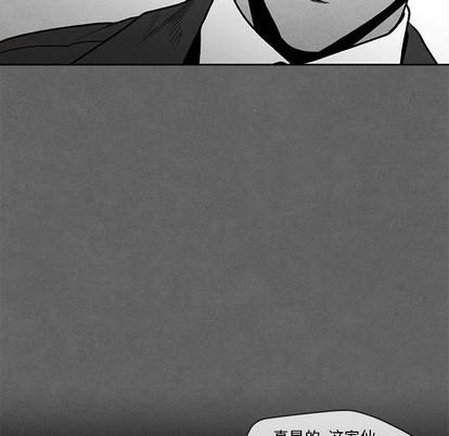 墓志铭[耽美]韩漫全集-第28话无删减无遮挡章节图片 