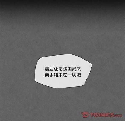 墓志铭[耽美]韩漫全集-第28话无删减无遮挡章节图片 