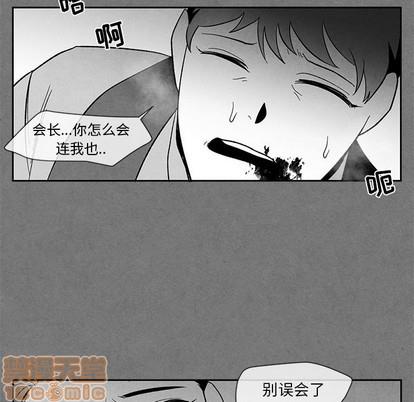 墓志铭[耽美]韩漫全集-第28话无删减无遮挡章节图片 