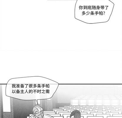 墓志铭[耽美]韩漫全集-第29话无删减无遮挡章节图片 