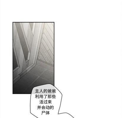 墓志铭[耽美]韩漫全集-第29话无删减无遮挡章节图片 