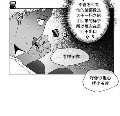 墓志铭[耽美]韩漫全集-第30话无删减无遮挡章节图片 