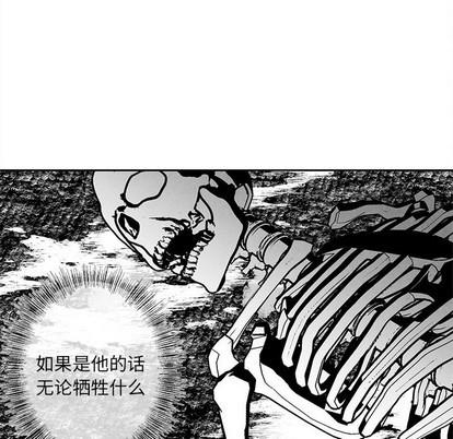 墓志铭[耽美]韩漫全集-第31话无删减无遮挡章节图片 