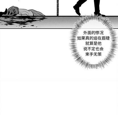 墓志铭[耽美]韩漫全集-第31话无删减无遮挡章节图片 