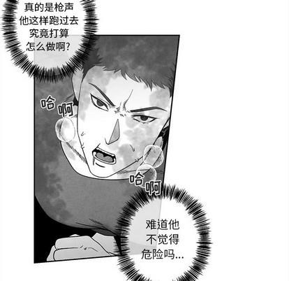墓志铭[耽美]韩漫全集-第32话无删减无遮挡章节图片 