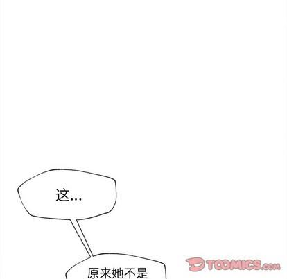 墓志铭[耽美]韩漫全集-第33话无删减无遮挡章节图片 