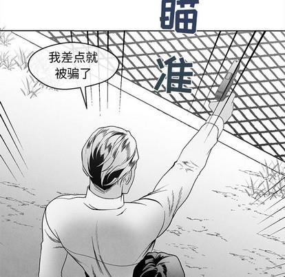 墓志铭[耽美]韩漫全集-第33话无删减无遮挡章节图片 