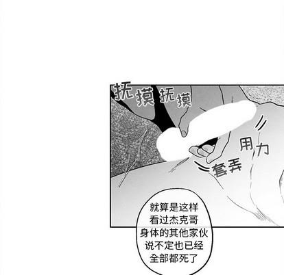 墓志铭[耽美]韩漫全集-第34话无删减无遮挡章节图片 