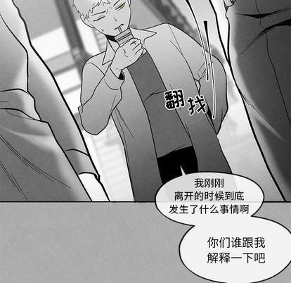 墓志铭[耽美]韩漫全集-第36话无删减无遮挡章节图片 