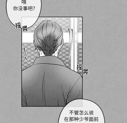 墓志铭[耽美]韩漫全集-第36话无删减无遮挡章节图片 