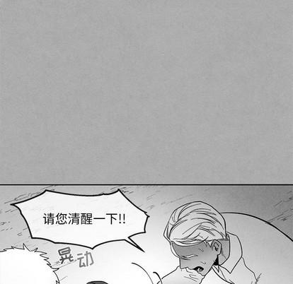 墓志铭[耽美]韩漫全集-第36话无删减无遮挡章节图片 