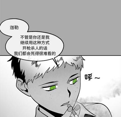 墓志铭[耽美]韩漫全集-第36话无删减无遮挡章节图片 