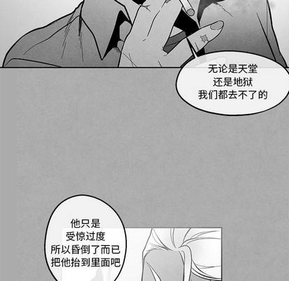 墓志铭[耽美]韩漫全集-第36话无删减无遮挡章节图片 