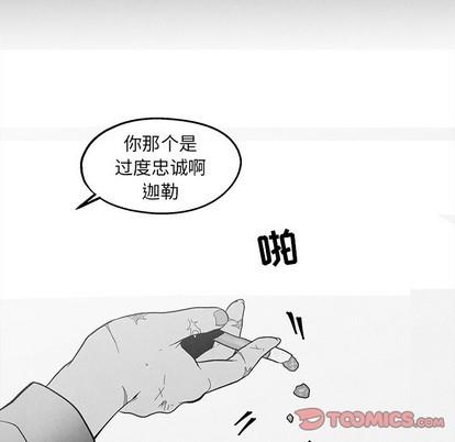 墓志铭[耽美]韩漫全集-第36话无删减无遮挡章节图片 