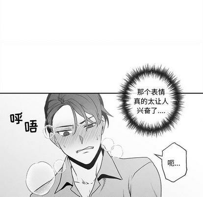 墓志铭[耽美]韩漫全集-第37话无删减无遮挡章节图片 