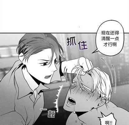 墓志铭[耽美]韩漫全集-第38话无删减无遮挡章节图片 
