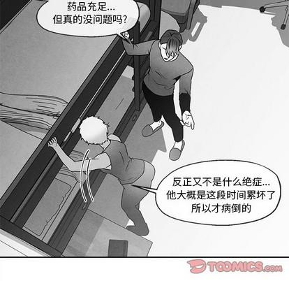 墓志铭[耽美]韩漫全集-第40话无删减无遮挡章节图片 