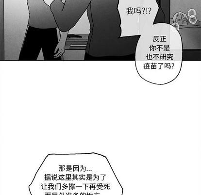 墓志铭[耽美]韩漫全集-第40话无删减无遮挡章节图片 