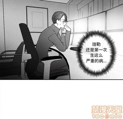 墓志铭[耽美]韩漫全集-第40话无删减无遮挡章节图片 