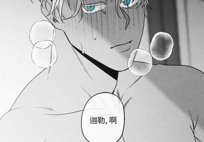 墓志铭[耽美]韩漫全集-第41话无删减无遮挡章节图片 
