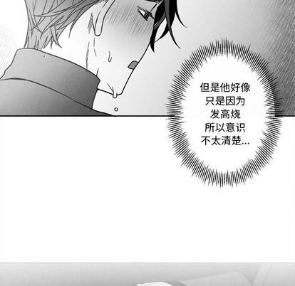 墓志铭[耽美]韩漫全集-第41话无删减无遮挡章节图片 