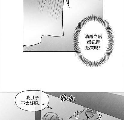 墓志铭[耽美]韩漫全集-第41话无删减无遮挡章节图片 
