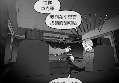 墓志铭[耽美]韩漫全集-第42话无删减无遮挡章节图片 