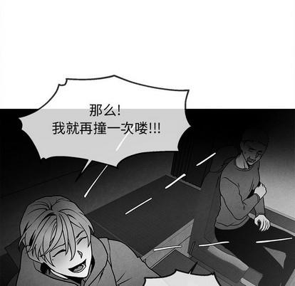 墓志铭[耽美]韩漫全集-第42话无删减无遮挡章节图片 