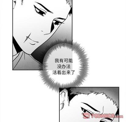 墓志铭[耽美]韩漫全集-第42话无删减无遮挡章节图片 