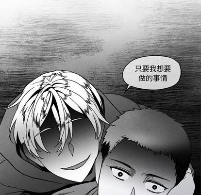 墓志铭[耽美]韩漫全集-第42话无删减无遮挡章节图片 