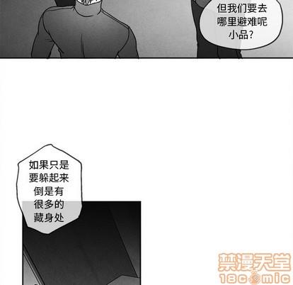 墓志铭[耽美]韩漫全集-第43话无删减无遮挡章节图片 